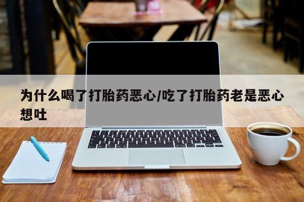 堕胎药购买联系新闻 第28页