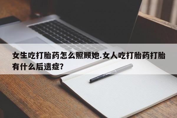 堕胎药购买联系新闻 第178页