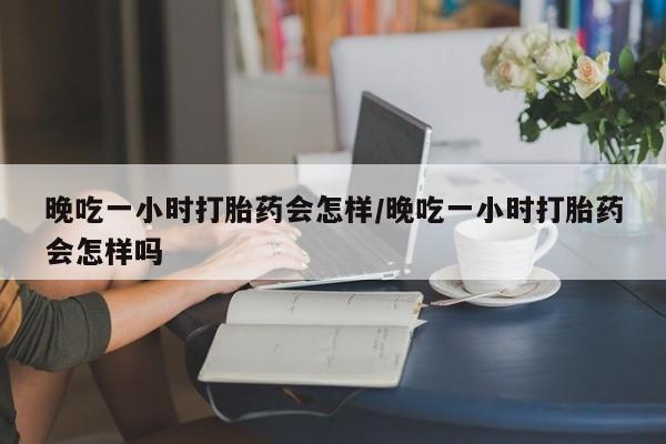 堕胎药购买联系要闻 第110页